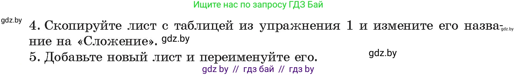Информатика, 9 класс Учебник, авторы: Котов Владимир Михайлович, Лапо Анжелика Ивановна, Быкадоров Юрий Александрович, Войтехович Елена Николаевна, издательство Народная асвета, Минск, 2019, голубого цвета, страница 68, номер 3, Условие (продолжение 2)