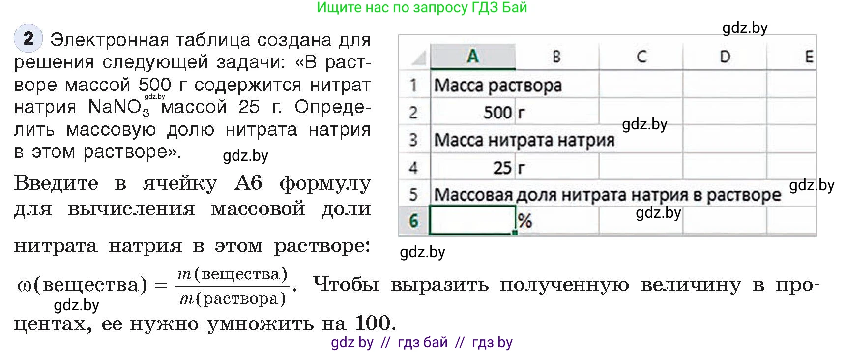 Информатика, 9 класс Учебник, авторы: Котов Владимир Михайлович, Лапо Анжелика Ивановна, Быкадоров Юрий Александрович, Войтехович Елена Николаевна, издательство Народная асвета, Минск, 2019, голубого цвета, страница 74, номер 2, Условие