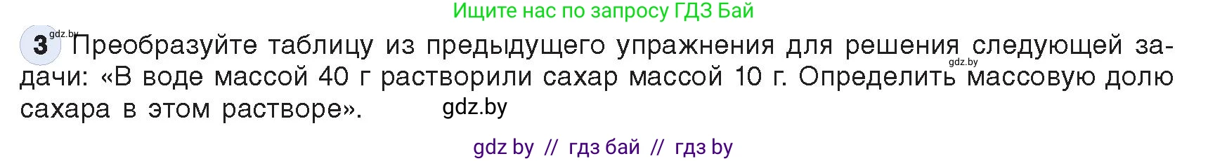 Информатика, 9 класс Учебник, авторы: Котов Владимир Михайлович, Лапо Анжелика Ивановна, Быкадоров Юрий Александрович, Войтехович Елена Николаевна, издательство Народная асвета, Минск, 2019, голубого цвета, страница 74, номер 3, Условие