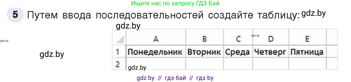 Информатика, 9 класс Учебник, авторы: Котов Владимир Михайлович, Лапо Анжелика Ивановна, Быкадоров Юрий Александрович, Войтехович Елена Николаевна, издательство Народная асвета, Минск, 2019, голубого цвета, страница 74, номер 5, Условие