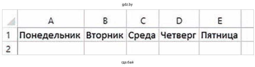Задание 5. Путем ввода последовательностей создайте таблицу