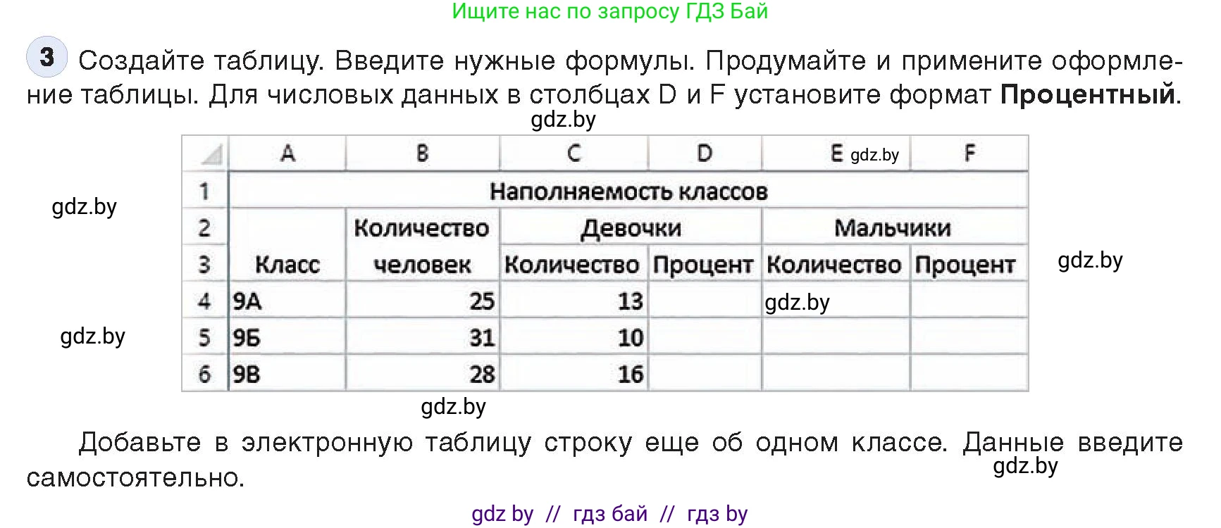 Информатика, 9 класс Учебник, авторы: Котов Владимир Михайлович, Лапо Анжелика Ивановна, Быкадоров Юрий Александрович, Войтехович Елена Николаевна, издательство Народная асвета, Минск, 2019, голубого цвета, страница 83, номер 3, Условие