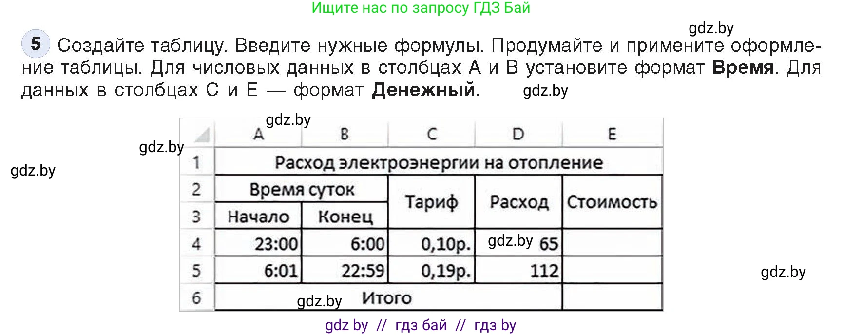 Информатика, 9 класс Учебник, авторы: Котов Владимир Михайлович, Лапо Анжелика Ивановна, Быкадоров Юрий Александрович, Войтехович Елена Николаевна, издательство Народная асвета, Минск, 2019, голубого цвета, страница 84, номер 5, Условие
