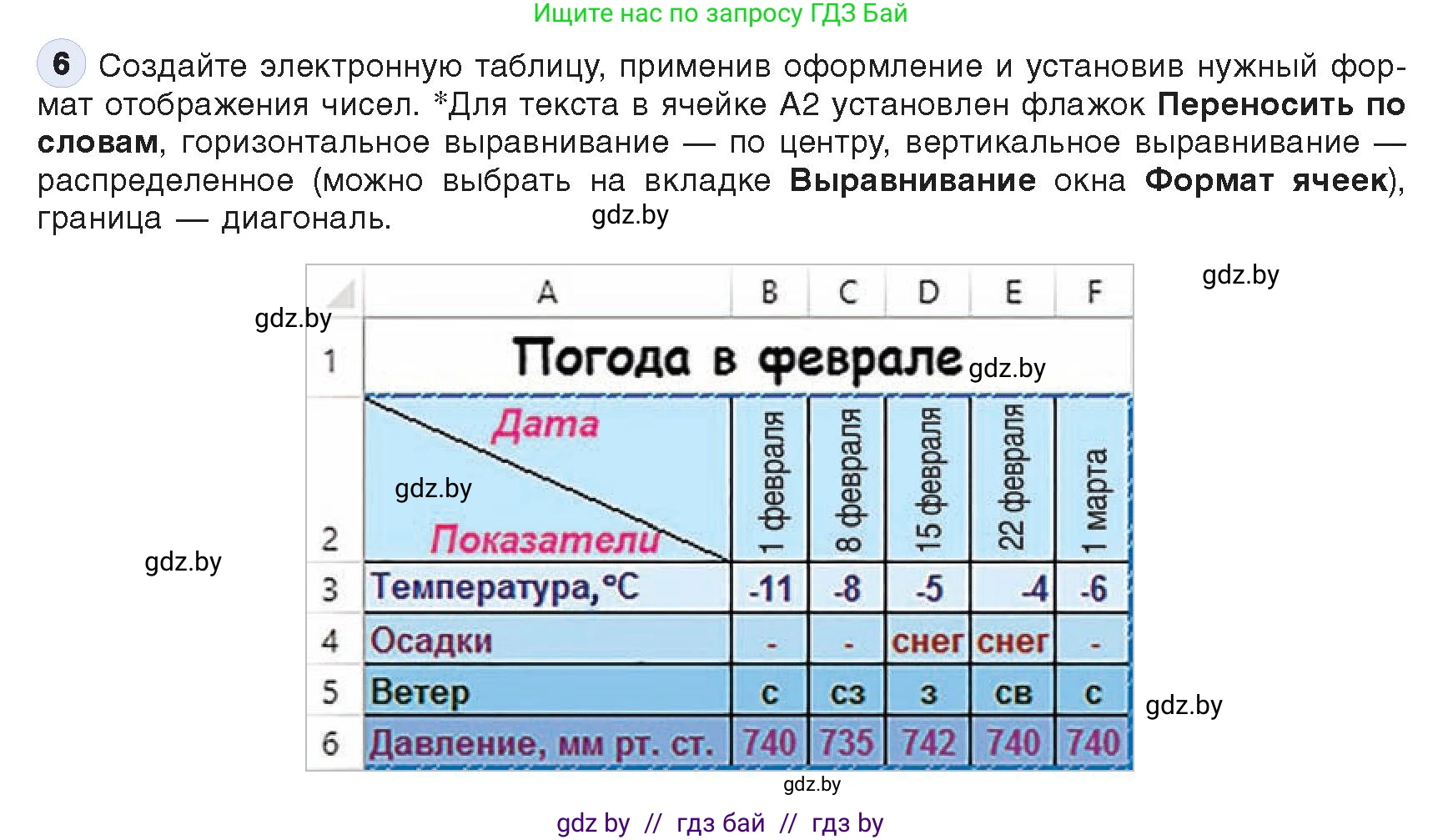 Информатика, 9 класс Учебник, авторы: Котов Владимир Михайлович, Лапо Анжелика Ивановна, Быкадоров Юрий Александрович, Войтехович Елена Николаевна, издательство Народная асвета, Минск, 2019, голубого цвета, страница 84, номер 6, Условие
