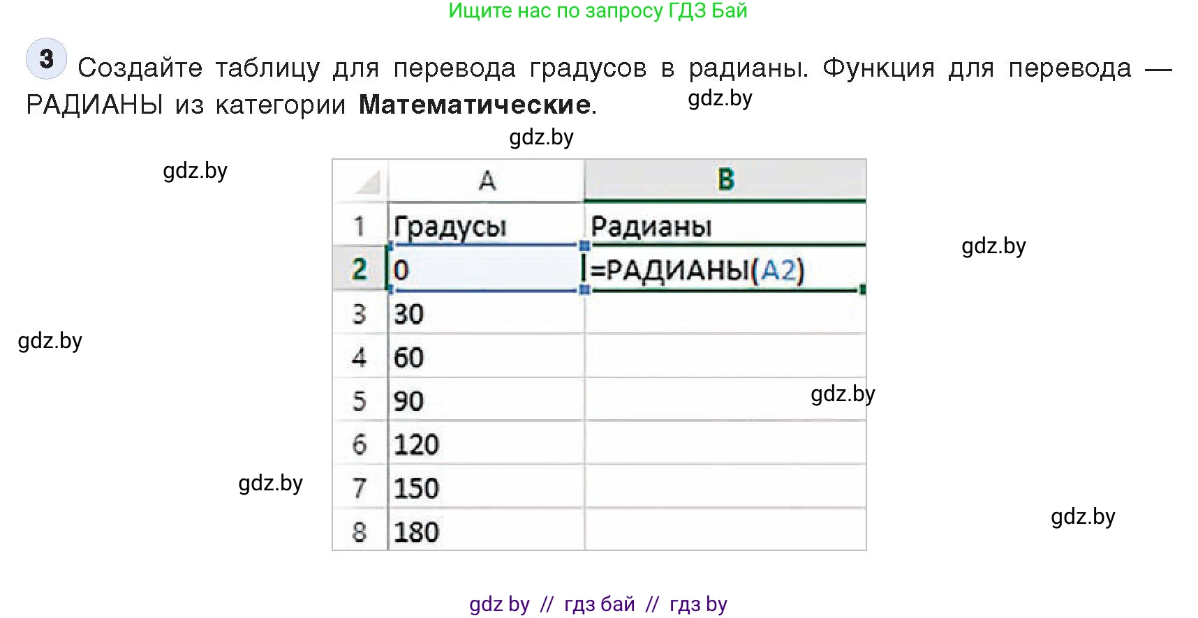 Информатика, 9 класс Учебник, авторы: Котов Владимир Михайлович, Лапо Анжелика Ивановна, Быкадоров Юрий Александрович, Войтехович Елена Николаевна, издательство Народная асвета, Минск, 2019, голубого цвета, страница 95, номер 3, Условие