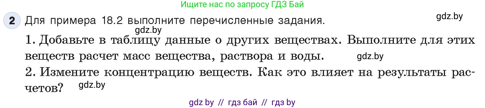 Информатика, 9 класс Учебник, авторы: Котов Владимир Михайлович, Лапо Анжелика Ивановна, Быкадоров Юрий Александрович, Войтехович Елена Николаевна, издательство Народная асвета, Минск, 2019, голубого цвета, страница 116, номер 2, Условие