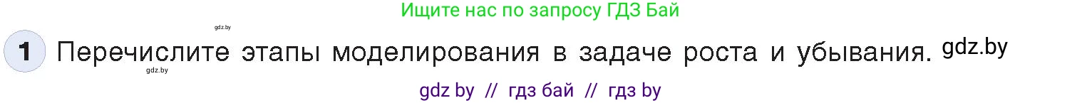 Информатика, 9 класс Учебник, авторы: Котов Владимир Михайлович, Лапо Анжелика Ивановна, Быкадоров Юрий Александрович, Войтехович Елена Николаевна, издательство Народная асвета, Минск, 2019, голубого цвета, страница 127, номер 1, Условие