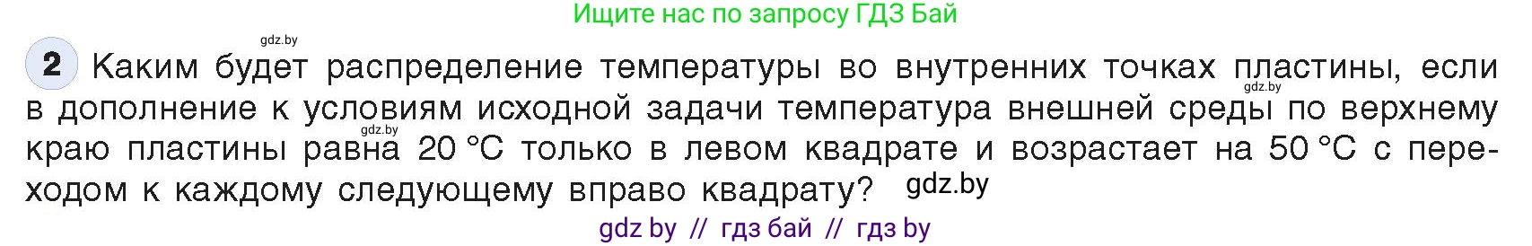 Информатика, 9 класс Учебник, авторы: Котов Владимир Михайлович, Лапо Анжелика Ивановна, Быкадоров Юрий Александрович, Войтехович Елена Николаевна, издательство Народная асвета, Минск, 2019, голубого цвета, страница 130, номер 2, Условие