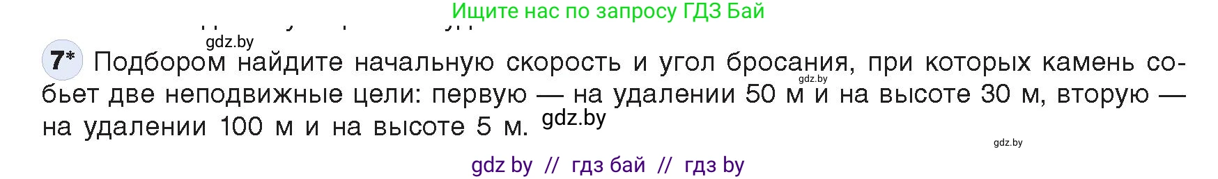 Информатика, 9 класс Учебник, авторы: Котов Владимир Михайлович, Лапо Анжелика Ивановна, Быкадоров Юрий Александрович, Войтехович Елена Николаевна, издательство Народная асвета, Минск, 2019, голубого цвета, страница 136, номер 7, Условие