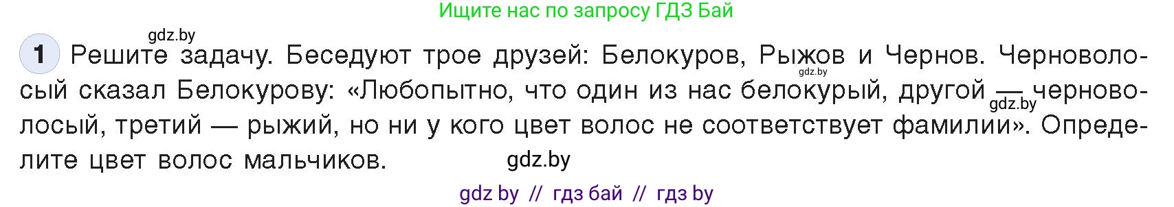 Информатика, 9 класс Учебник, авторы: Котов Владимир Михайлович, Лапо Анжелика Ивановна, Быкадоров Юрий Александрович, Войтехович Елена Николаевна, издательство Народная асвета, Минск, 2019, голубого цвета, страница 140, номер 1, Условие