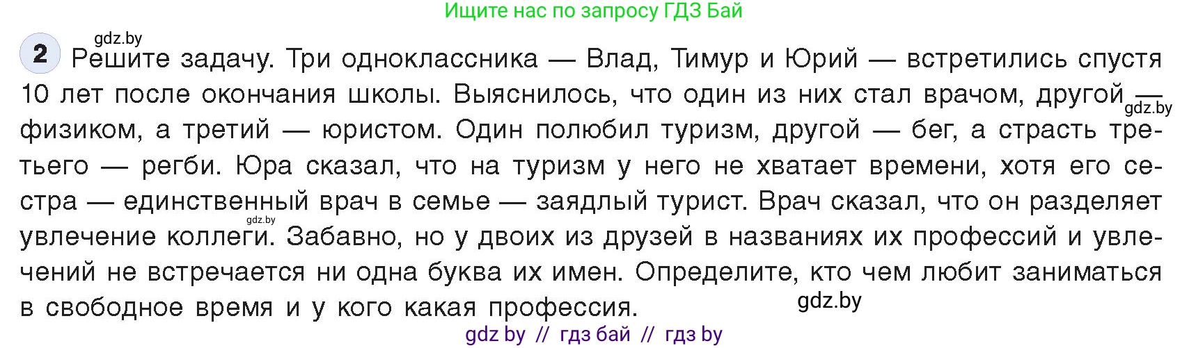 Информатика, 9 класс Учебник, авторы: Котов Владимир Михайлович, Лапо Анжелика Ивановна, Быкадоров Юрий Александрович, Войтехович Елена Николаевна, издательство Народная асвета, Минск, 2019, голубого цвета, страница 140, номер 2, Условие