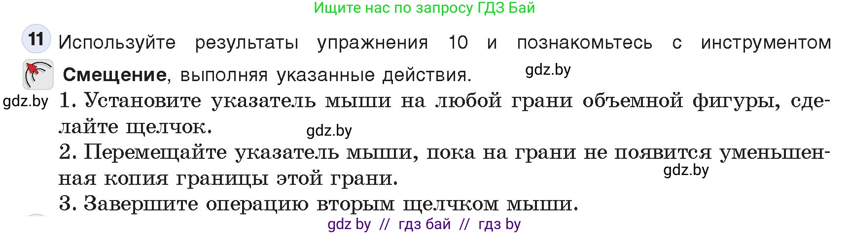 Информатика, 9 класс Учебник, авторы: Котов Владимир Михайлович, Лапо Анжелика Ивановна, Быкадоров Юрий Александрович, Войтехович Елена Николаевна, издательство Народная асвета, Минск, 2019, голубого цвета, страница 148, номер 11, Условие