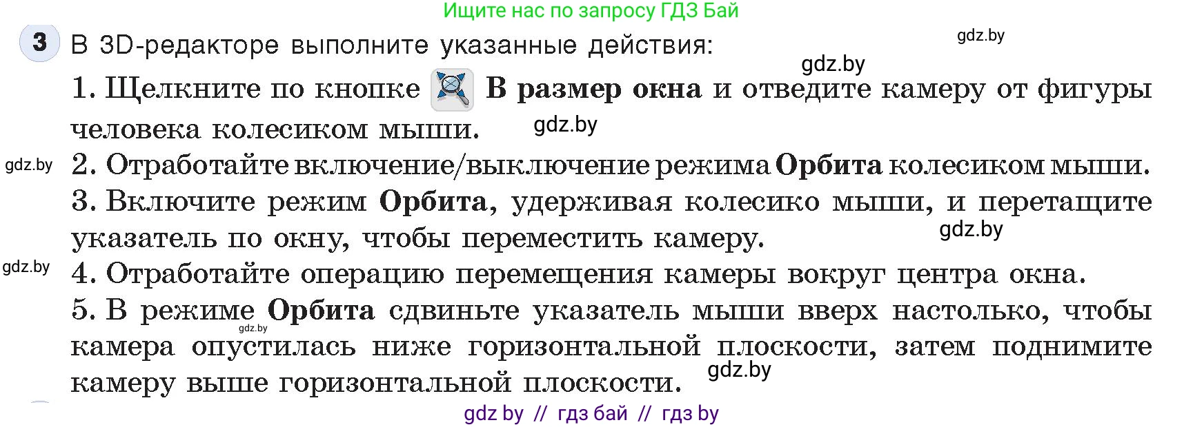 Информатика, 9 класс Учебник, авторы: Котов Владимир Михайлович, Лапо Анжелика Ивановна, Быкадоров Юрий Александрович, Войтехович Елена Николаевна, издательство Народная асвета, Минск, 2019, голубого цвета, страница 146, номер 3, Условие