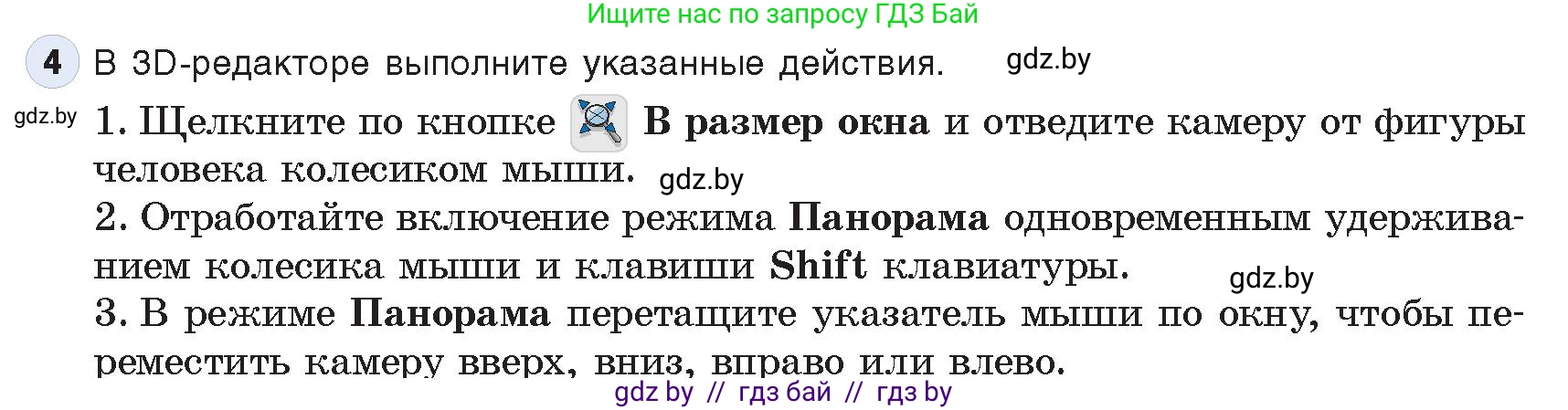 Информатика, 9 класс Учебник, авторы: Котов Владимир Михайлович, Лапо Анжелика Ивановна, Быкадоров Юрий Александрович, Войтехович Елена Николаевна, издательство Народная асвета, Минск, 2019, голубого цвета, страница 146, номер 4, Условие