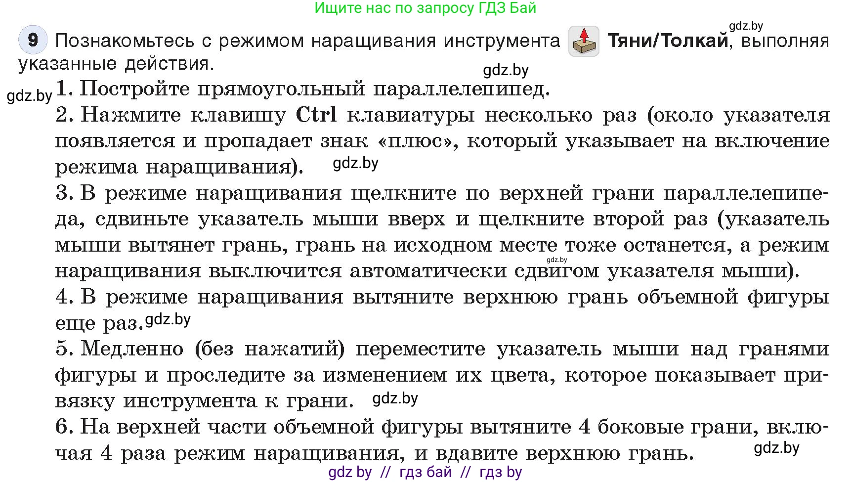 Информатика, 9 класс Учебник, авторы: Котов Владимир Михайлович, Лапо Анжелика Ивановна, Быкадоров Юрий Александрович, Войтехович Елена Николаевна, издательство Народная асвета, Минск, 2019, голубого цвета, страница 147, номер 9, Условие