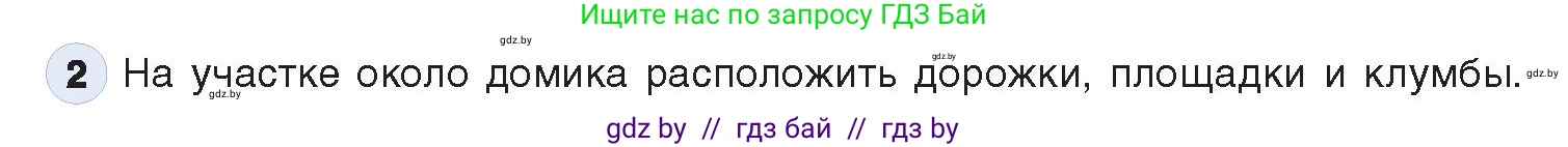 Информатика, 9 класс Учебник, авторы: Котов Владимир Михайлович, Лапо Анжелика Ивановна, Быкадоров Юрий Александрович, Войтехович Елена Николаевна, издательство Народная асвета, Минск, 2019, голубого цвета, страница 152, номер 2, Условие
