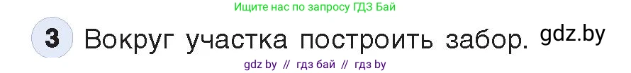 Информатика, 9 класс Учебник, авторы: Котов Владимир Михайлович, Лапо Анжелика Ивановна, Быкадоров Юрий Александрович, Войтехович Елена Николаевна, издательство Народная асвета, Минск, 2019, голубого цвета, страница 152, номер 3, Условие