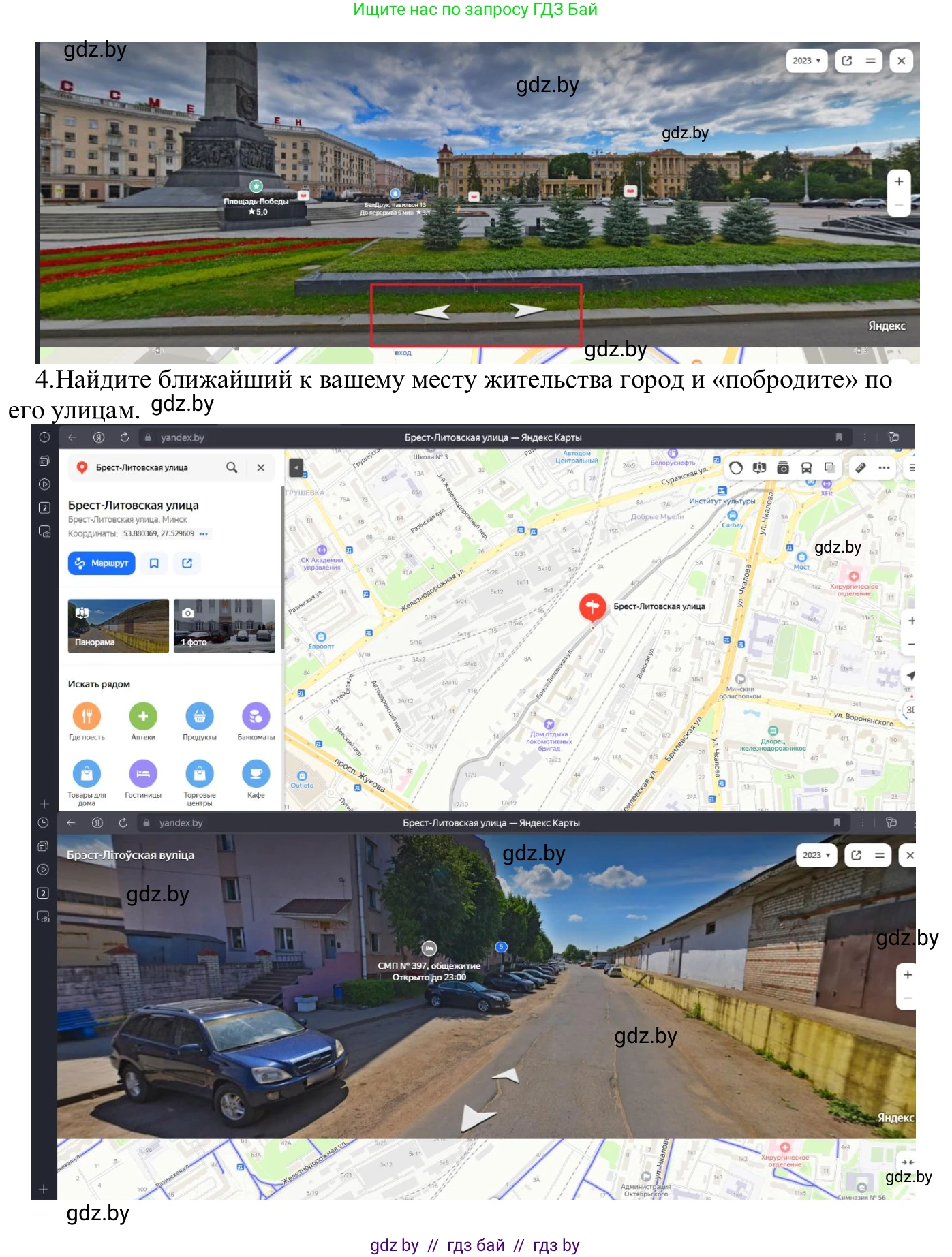 Информатика, 9 класс Учебник, авторы: Котов Владимир Михайлович, Лапо Анжелика Ивановна, Быкадоров Юрий Александрович, Войтехович Елена Николаевна, издательство Народная асвета, Минск, 2019, голубого цвета, страница 14, номер 4, Решение (продолжение 3)