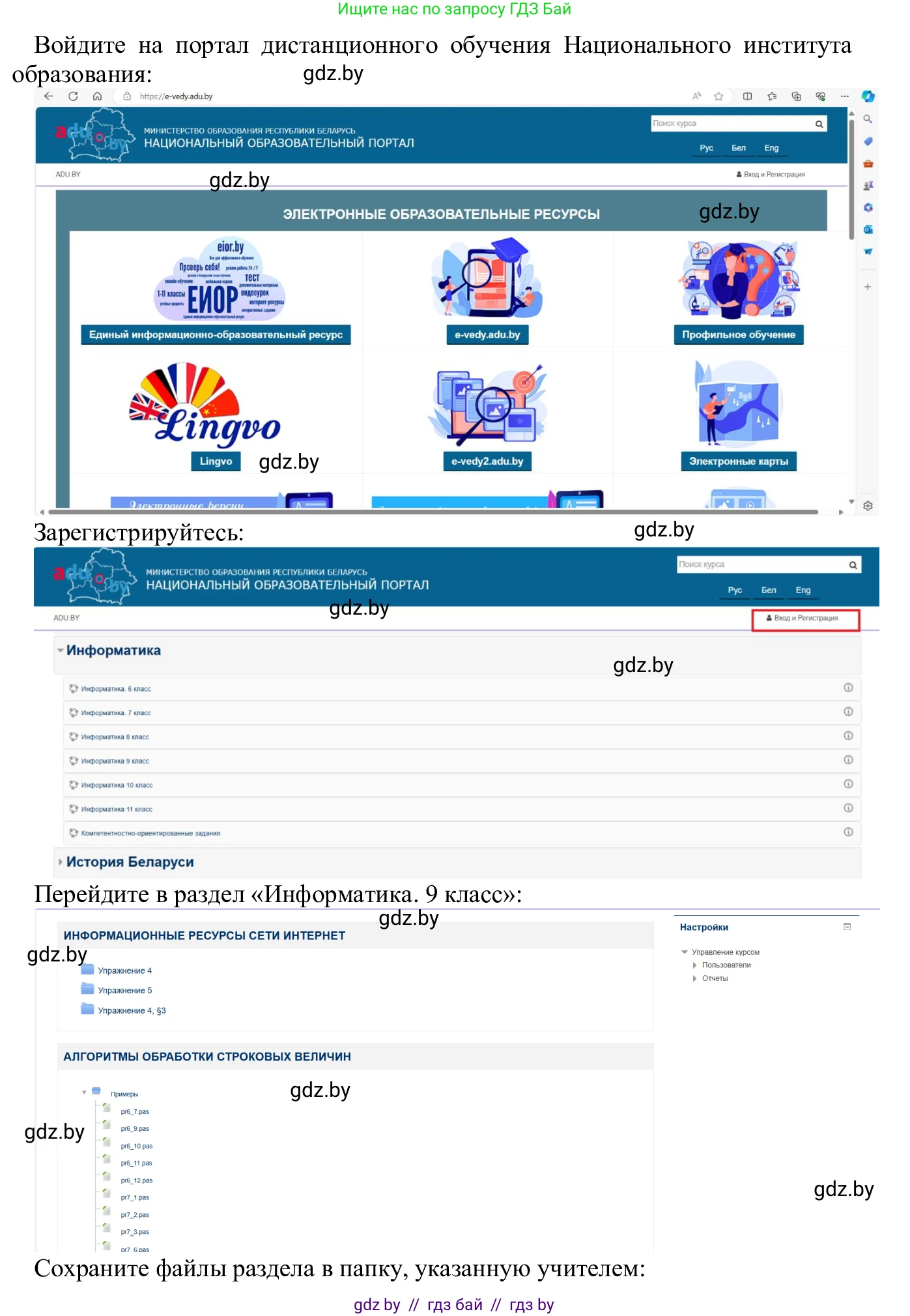 Информатика, 9 класс Учебник, авторы: Котов Владимир Михайлович, Лапо Анжелика Ивановна, Быкадоров Юрий Александрович, Войтехович Елена Николаевна, издательство Народная асвета, Минск, 2019, голубого цвета, страница 14, номер 5, Решение (продолжение 2)