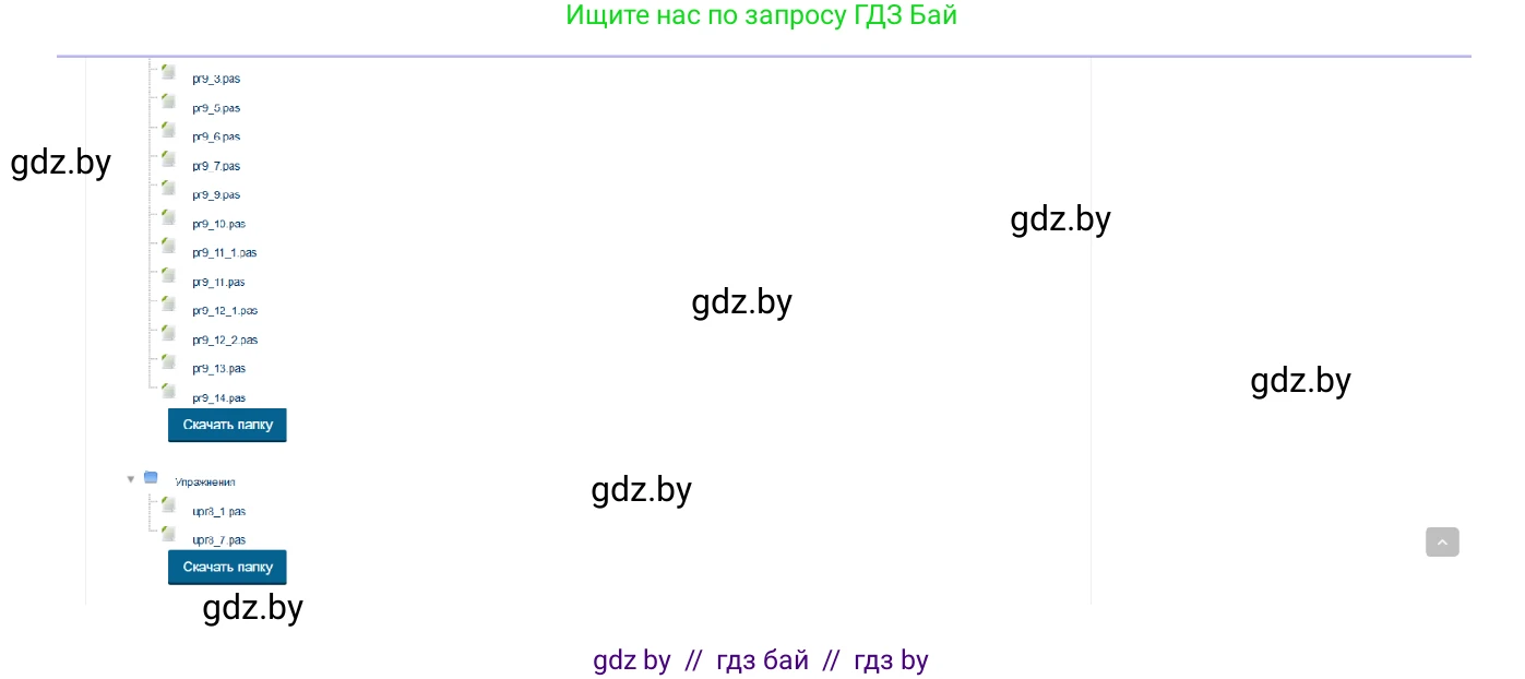 Информатика, 9 класс Учебник, авторы: Котов Владимир Михайлович, Лапо Анжелика Ивановна, Быкадоров Юрий Александрович, Войтехович Елена Николаевна, издательство Народная асвета, Минск, 2019, голубого цвета, страница 14, номер 5, Решение (продолжение 3)