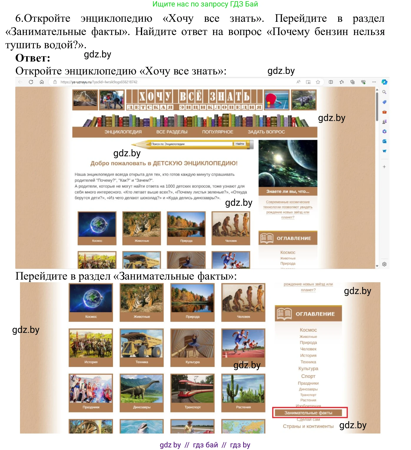 Информатика, 9 класс Учебник, авторы: Котов Владимир Михайлович, Лапо Анжелика Ивановна, Быкадоров Юрий Александрович, Войтехович Елена Николаевна, издательство Народная асвета, Минск, 2019, голубого цвета, страница 14, номер 6, Решение