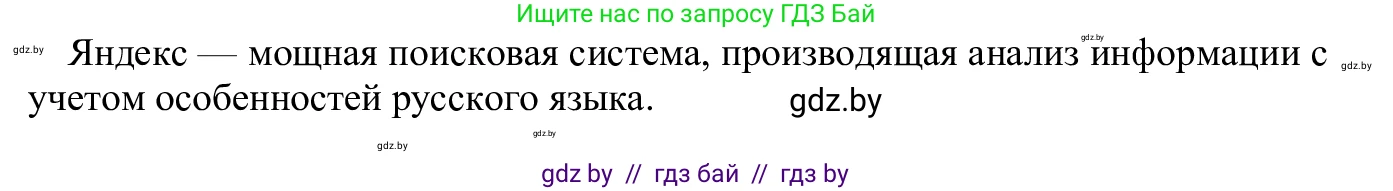 Информатика, 9 класс Учебник, авторы: Котов Владимир Михайлович, Лапо Анжелика Ивановна, Быкадоров Юрий Александрович, Войтехович Елена Николаевна, издательство Народная асвета, Минск, 2019, голубого цвета, страница 17, номер 6, Решение (продолжение 2)