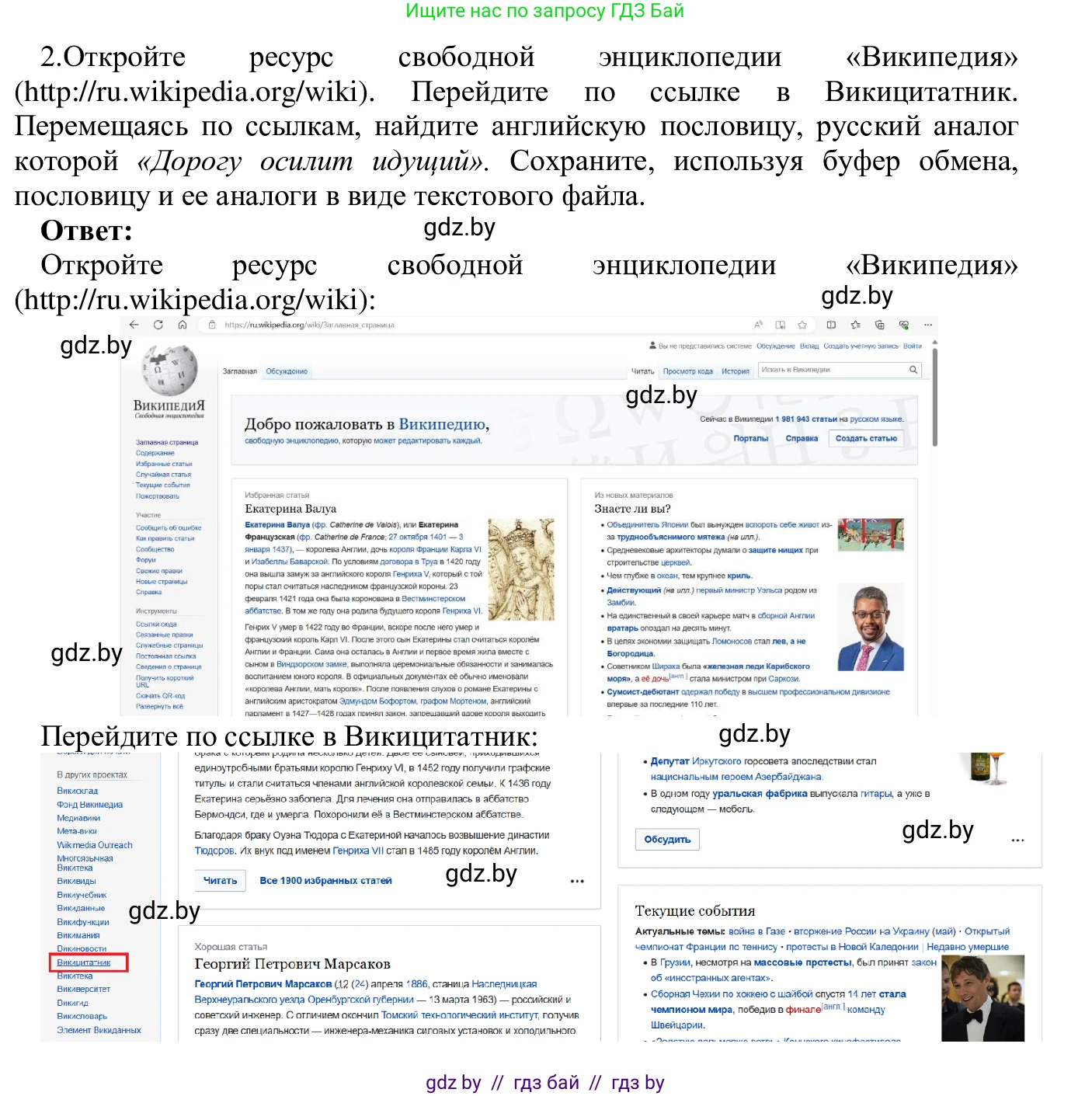 Информатика, 9 класс Учебник, авторы: Котов Владимир Михайлович, Лапо Анжелика Ивановна, Быкадоров Юрий Александрович, Войтехович Елена Николаевна, издательство Народная асвета, Минск, 2019, голубого цвета, страница 18, номер 2, Решение