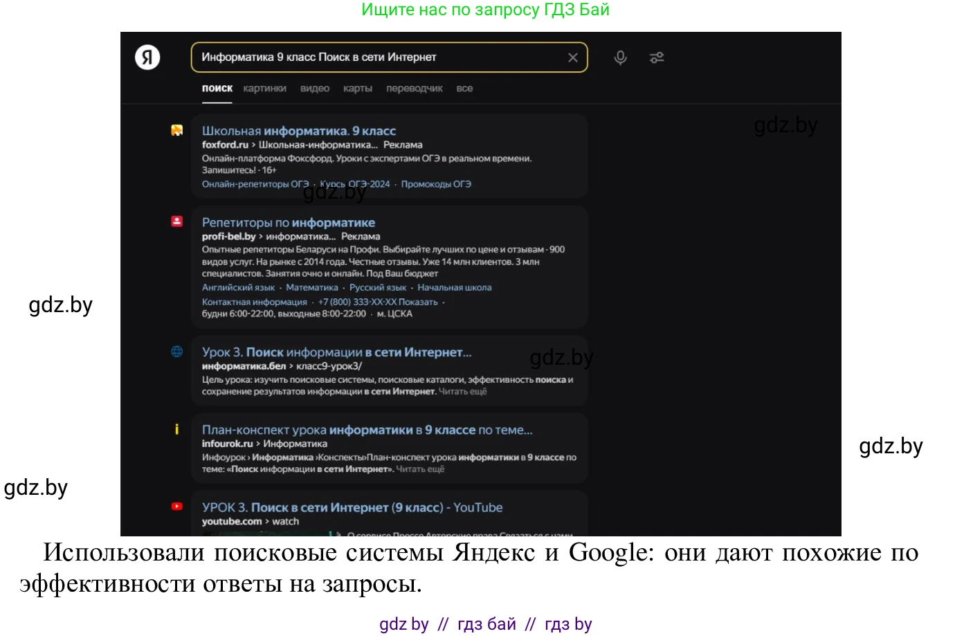 Информатика, 9 класс Учебник, авторы: Котов Владимир Михайлович, Лапо Анжелика Ивановна, Быкадоров Юрий Александрович, Войтехович Елена Николаевна, издательство Народная асвета, Минск, 2019, голубого цвета, страница 18, номер 4, Решение (продолжение 3)