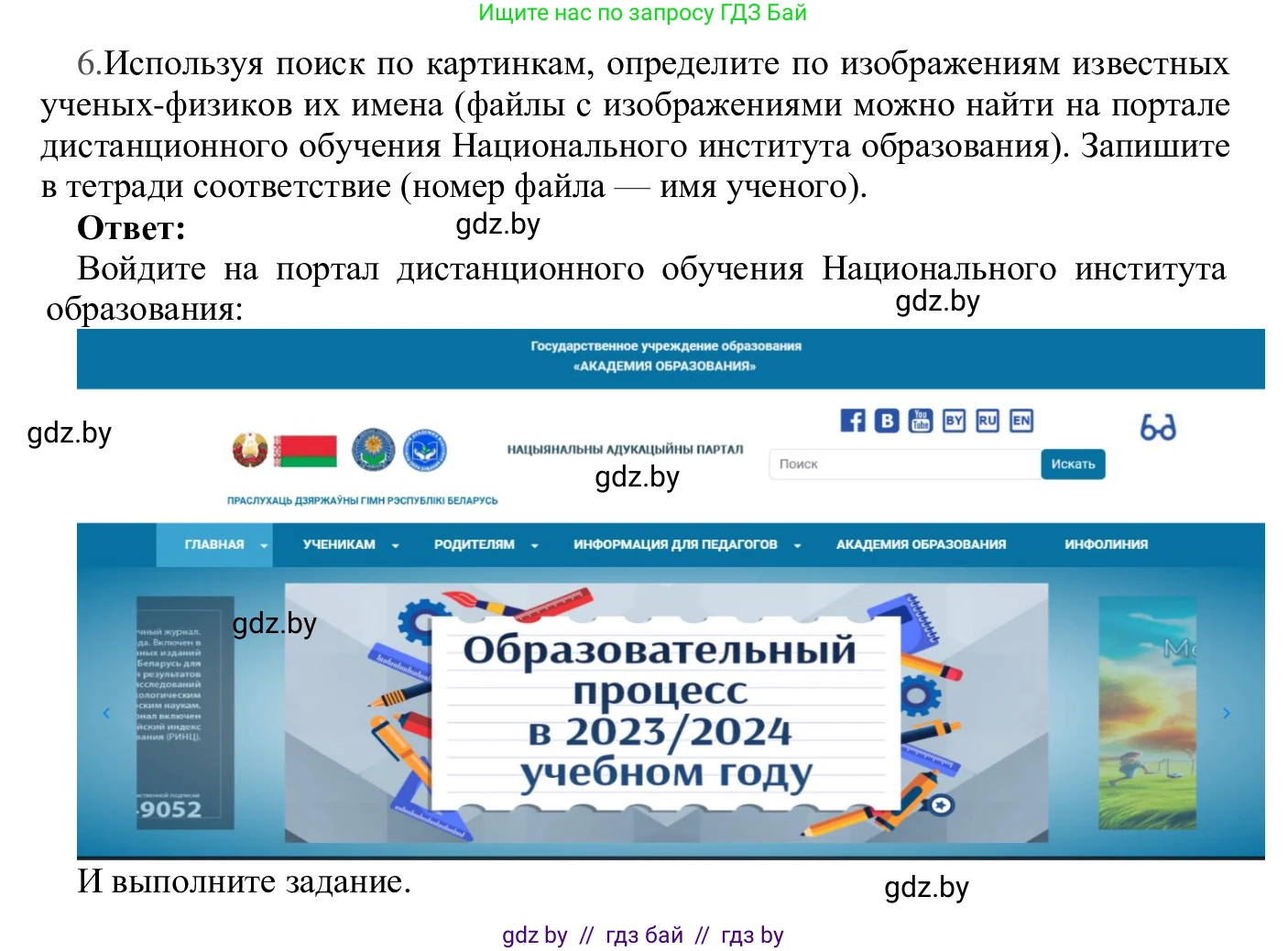 Информатика, 9 класс Учебник, авторы: Котов Владимир Михайлович, Лапо Анжелика Ивановна, Быкадоров Юрий Александрович, Войтехович Елена Николаевна, издательство Народная асвета, Минск, 2019, голубого цвета, страница 18, номер 6, Решение
