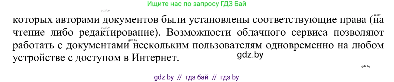 Информатика, 9 класс Учебник, авторы: Котов Владимир Михайлович, Лапо Анжелика Ивановна, Быкадоров Юрий Александрович, Войтехович Елена Николаевна, издательство Народная асвета, Минск, 2019, голубого цвета, страница 22, номер 3, Решение (продолжение 2)