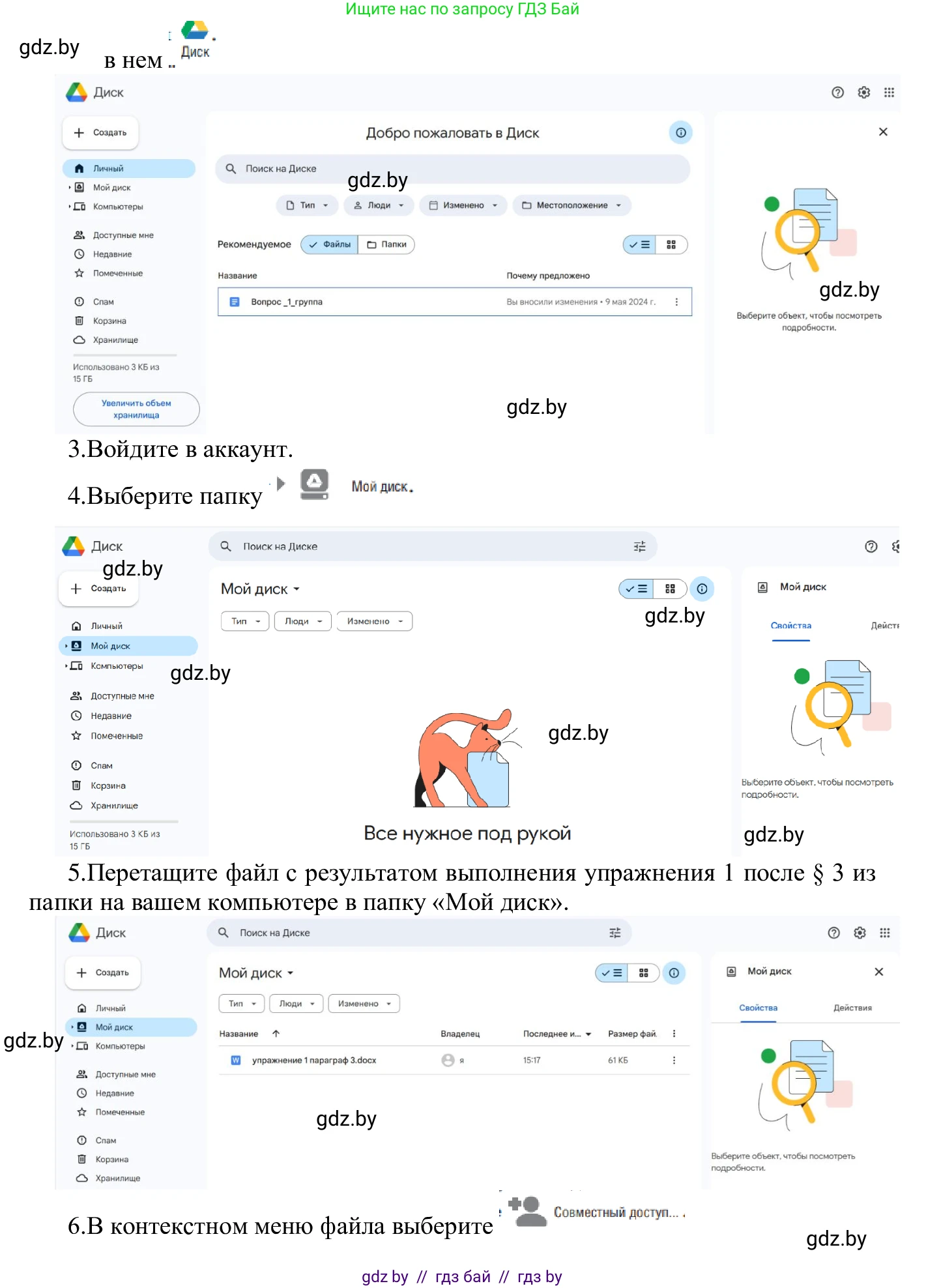 Информатика, 9 класс Учебник, авторы: Котов Владимир Михайлович, Лапо Анжелика Ивановна, Быкадоров Юрий Александрович, Войтехович Елена Николаевна, издательство Народная асвета, Минск, 2019, голубого цвета, страница 22, номер 1, Решение (продолжение 2)