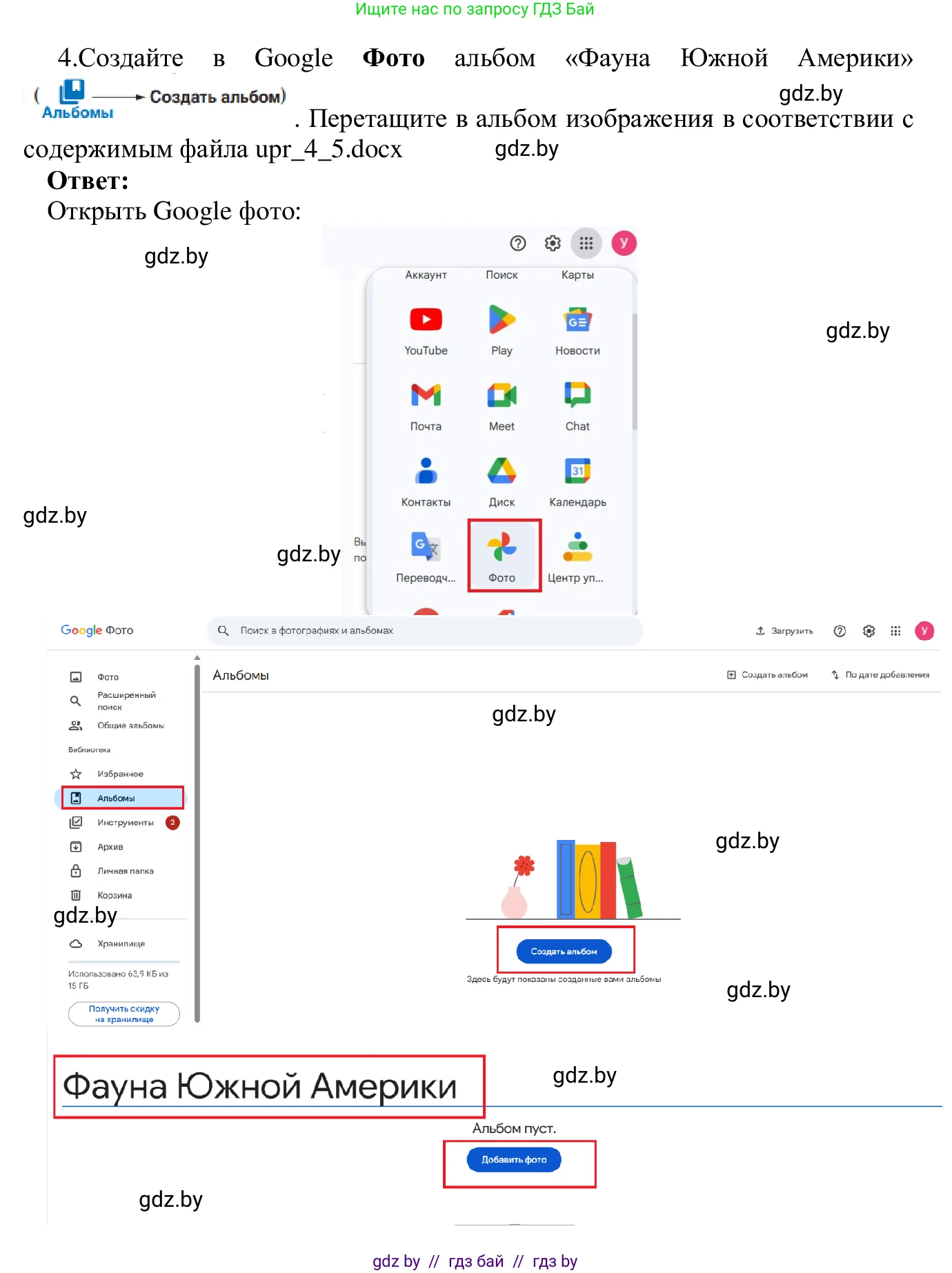 Информатика, 9 класс Учебник, авторы: Котов Владимир Михайлович, Лапо Анжелика Ивановна, Быкадоров Юрий Александрович, Войтехович Елена Николаевна, издательство Народная асвета, Минск, 2019, голубого цвета, страница 23, номер 4, Решение