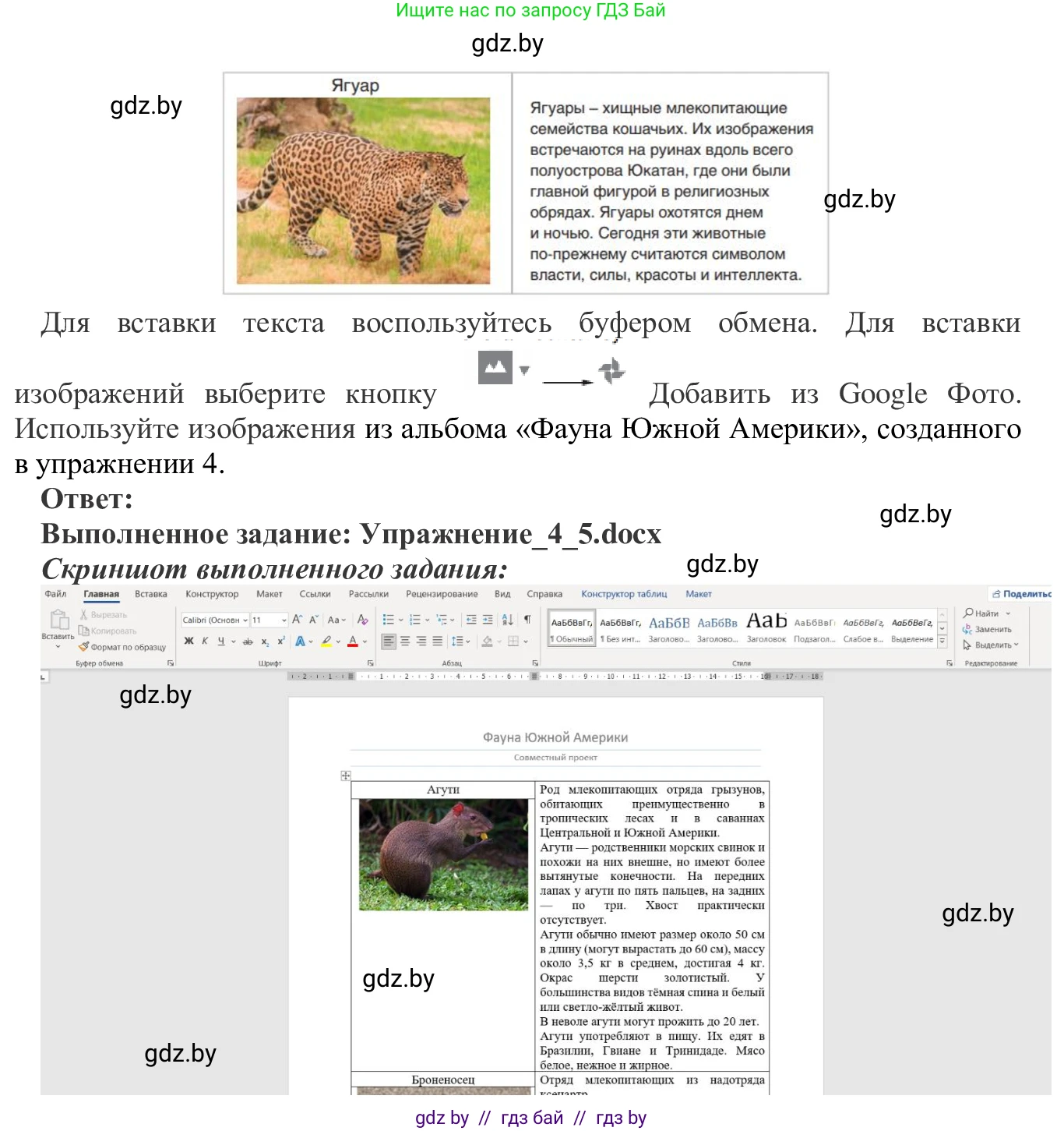 Информатика, 9 класс Учебник, авторы: Котов Владимир Михайлович, Лапо Анжелика Ивановна, Быкадоров Юрий Александрович, Войтехович Елена Николаевна, издательство Народная асвета, Минск, 2019, голубого цвета, страница 23, номер 5, Решение (продолжение 2)