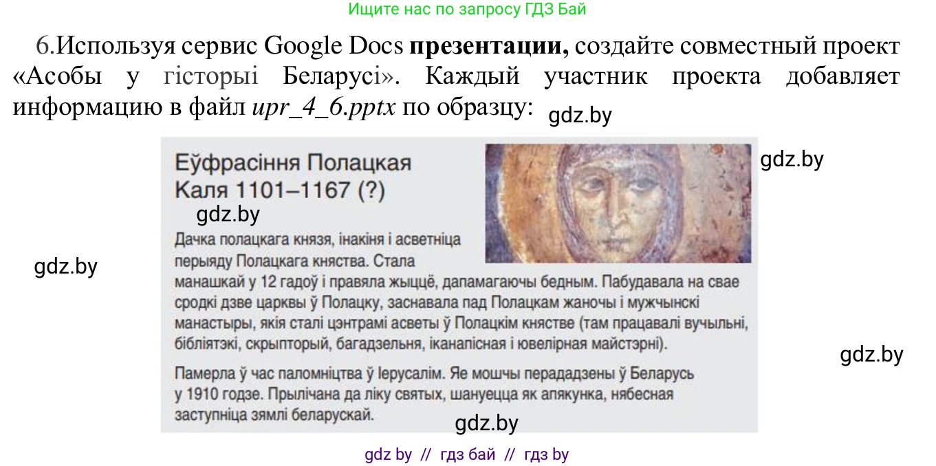 Информатика, 9 класс Учебник, авторы: Котов Владимир Михайлович, Лапо Анжелика Ивановна, Быкадоров Юрий Александрович, Войтехович Елена Николаевна, издательство Народная асвета, Минск, 2019, голубого цвета, страница 23, номер 6, Решение