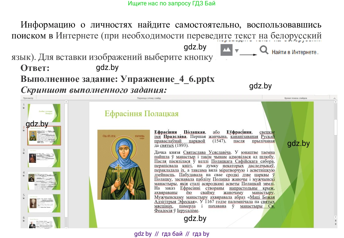 Информатика, 9 класс Учебник, авторы: Котов Владимир Михайлович, Лапо Анжелика Ивановна, Быкадоров Юрий Александрович, Войтехович Елена Николаевна, издательство Народная асвета, Минск, 2019, голубого цвета, страница 23, номер 6, Решение (продолжение 2)