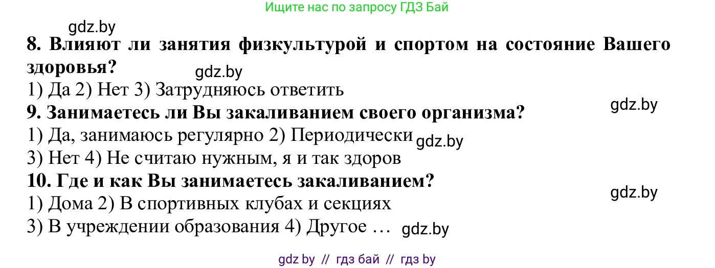 Информатика, 9 класс Учебник, авторы: Котов Владимир Михайлович, Лапо Анжелика Ивановна, Быкадоров Юрий Александрович, Войтехович Елена Николаевна, издательство Народная асвета, Минск, 2019, голубого цвета, страница 24, номер 7, Решение (продолжение 3)