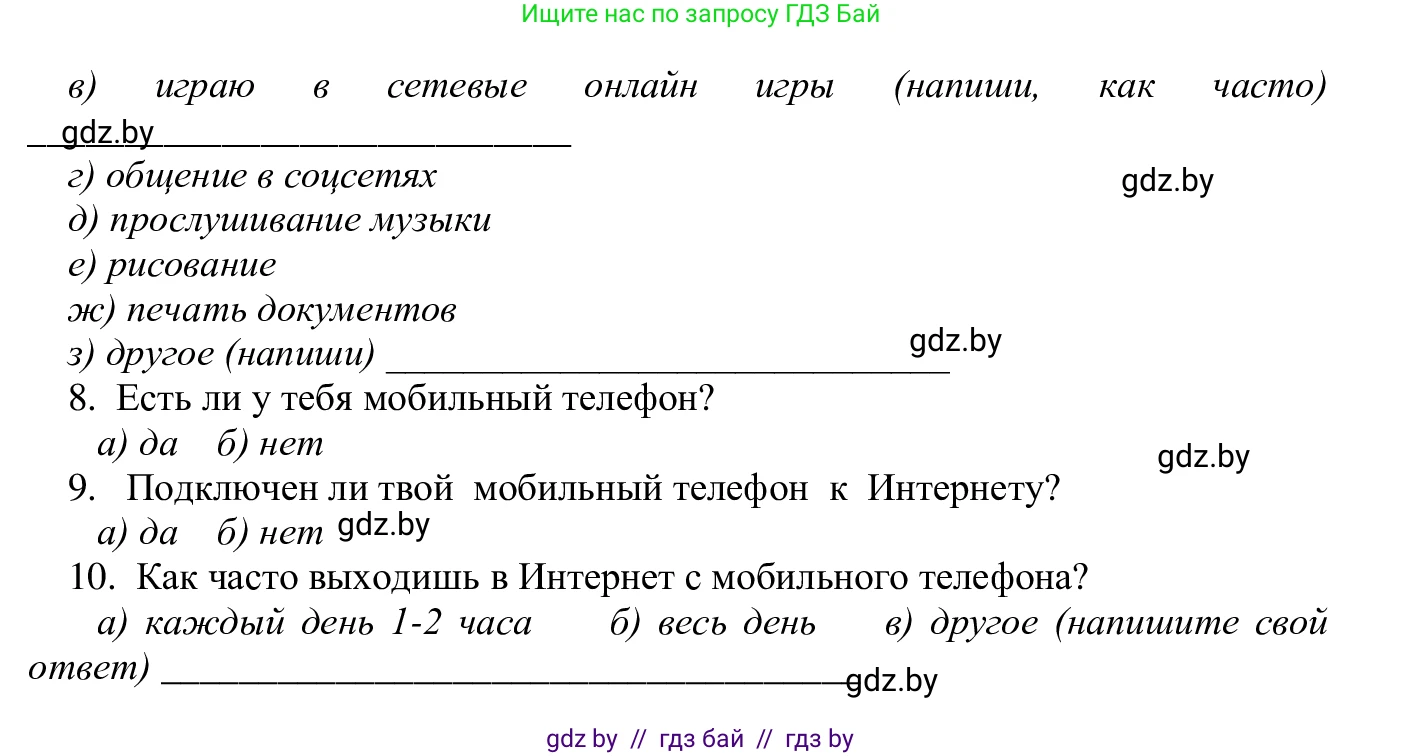 Информатика, 9 класс Учебник, авторы: Котов Владимир Михайлович, Лапо Анжелика Ивановна, Быкадоров Юрий Александрович, Войтехович Елена Николаевна, издательство Народная асвета, Минск, 2019, голубого цвета, страница 27, номер 4, Решение (продолжение 3)