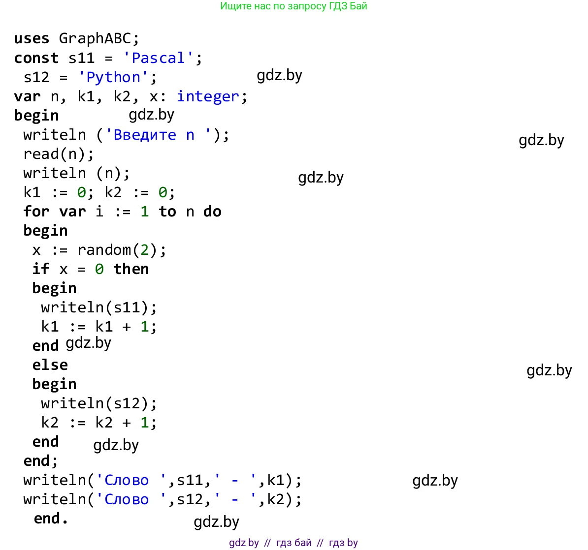 Информатика, 9 класс Учебник, авторы: Котов Владимир Михайлович, Лапо Анжелика Ивановна, Быкадоров Юрий Александрович, Войтехович Елена Николаевна, издательство Народная асвета, Минск, 2019, голубого цвета, страница 34, номер 3, Решение (продолжение 2)