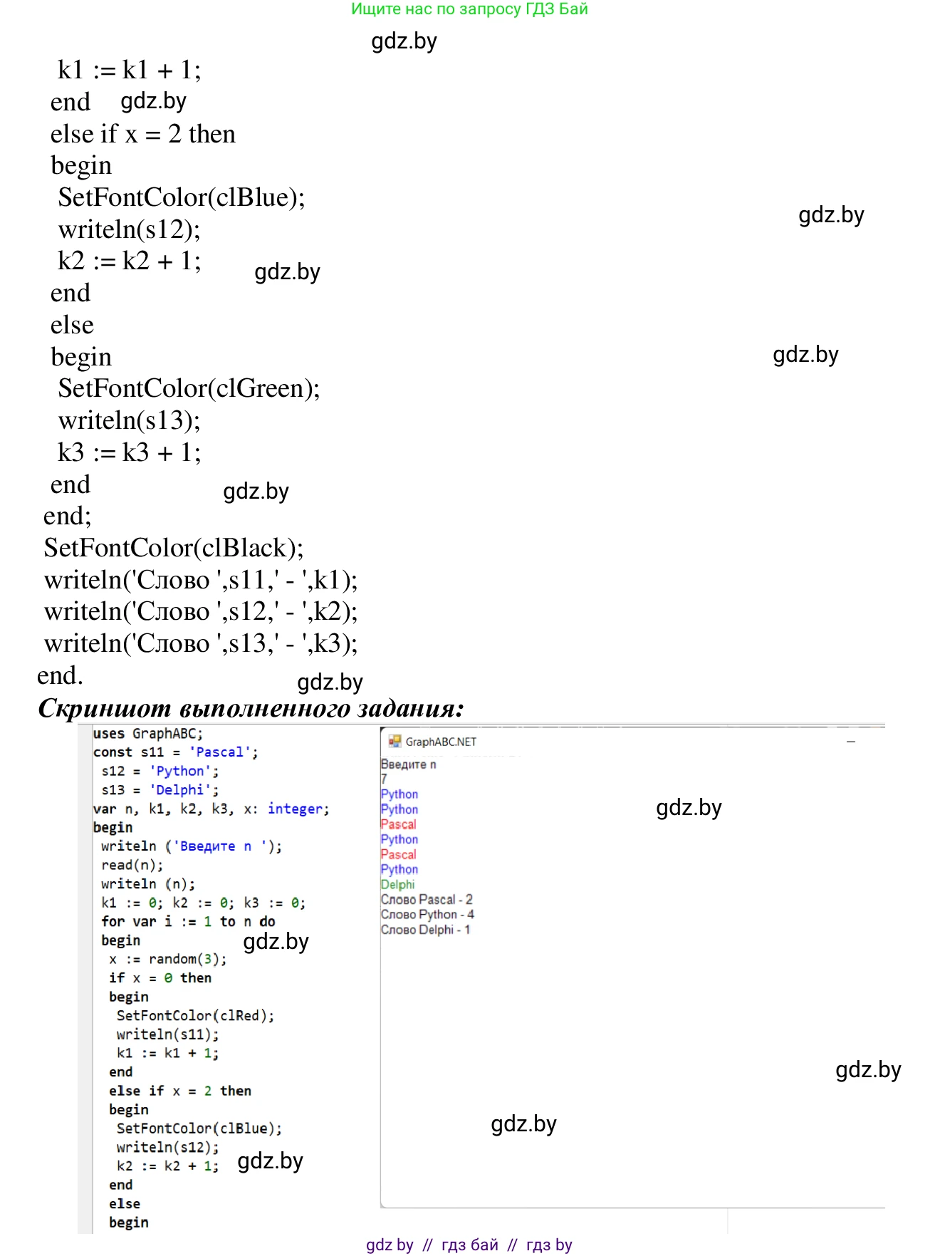 Информатика, 9 класс Учебник, авторы: Котов Владимир Михайлович, Лапо Анжелика Ивановна, Быкадоров Юрий Александрович, Войтехович Елена Николаевна, издательство Народная асвета, Минск, 2019, голубого цвета, страница 34, номер 4, Решение (продолжение 2)