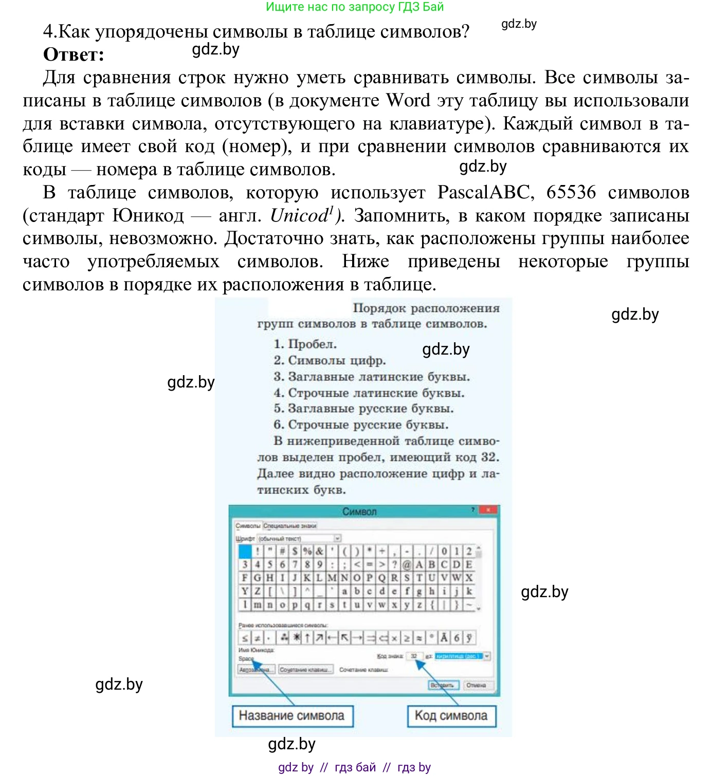 Информатика, 9 класс Учебник, авторы: Котов Владимир Михайлович, Лапо Анжелика Ивановна, Быкадоров Юрий Александрович, Войтехович Елена Николаевна, издательство Народная асвета, Минск, 2019, голубого цвета, страница 39, номер 4, Решение