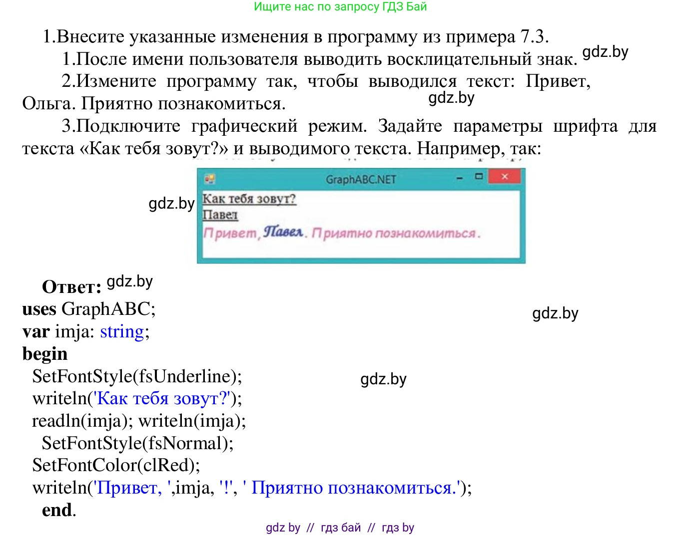 Информатика, 9 класс Учебник, авторы: Котов Владимир Михайлович, Лапо Анжелика Ивановна, Быкадоров Юрий Александрович, Войтехович Елена Николаевна, издательство Народная асвета, Минск, 2019, голубого цвета, страница 39, номер 1, Решение