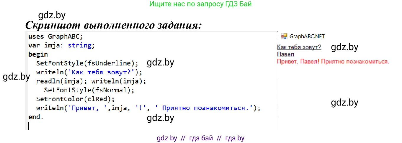 Информатика, 9 класс Учебник, авторы: Котов Владимир Михайлович, Лапо Анжелика Ивановна, Быкадоров Юрий Александрович, Войтехович Елена Николаевна, издательство Народная асвета, Минск, 2019, голубого цвета, страница 39, номер 1, Решение (продолжение 2)