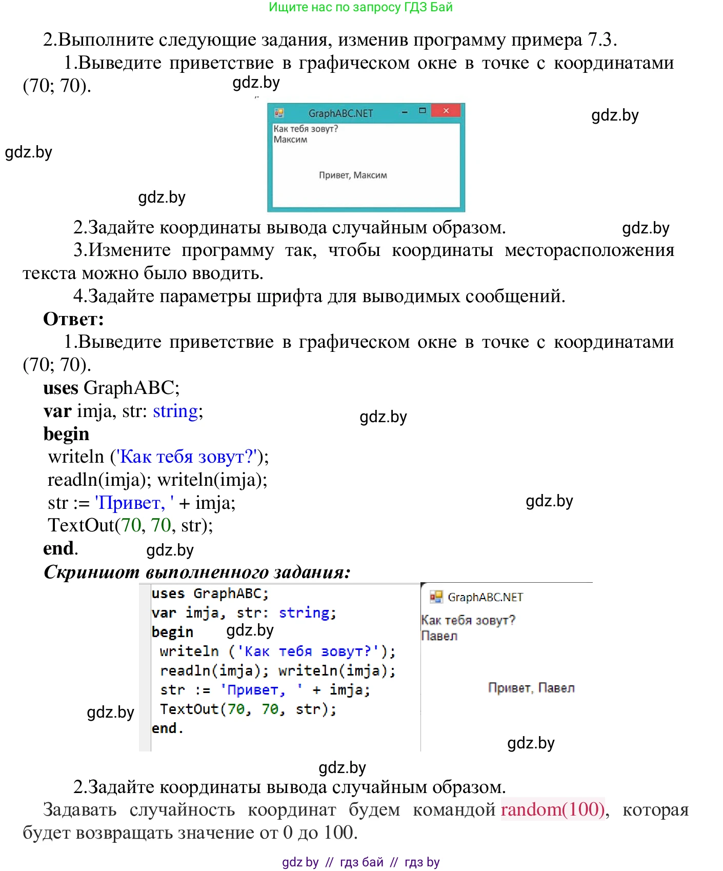 Информатика, 9 класс Учебник, авторы: Котов Владимир Михайлович, Лапо Анжелика Ивановна, Быкадоров Юрий Александрович, Войтехович Елена Николаевна, издательство Народная асвета, Минск, 2019, голубого цвета, страница 39, номер 2, Решение