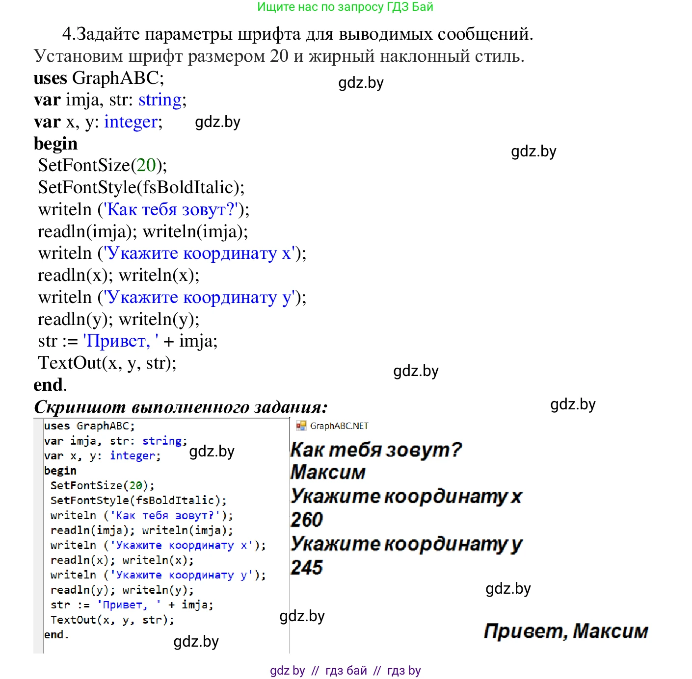 Информатика, 9 класс Учебник, авторы: Котов Владимир Михайлович, Лапо Анжелика Ивановна, Быкадоров Юрий Александрович, Войтехович Елена Николаевна, издательство Народная асвета, Минск, 2019, голубого цвета, страница 39, номер 2, Решение (продолжение 3)