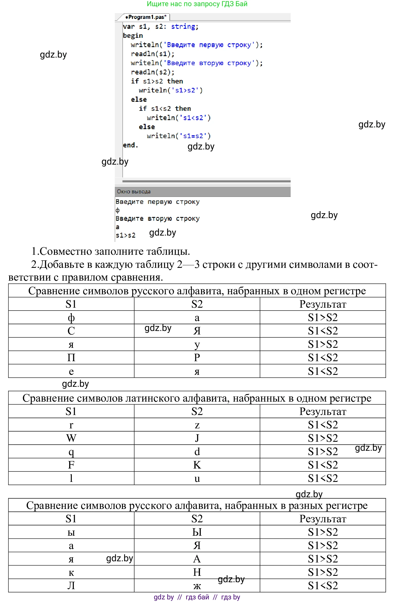 Информатика, 9 класс Учебник, авторы: Котов Владимир Михайлович, Лапо Анжелика Ивановна, Быкадоров Юрий Александрович, Войтехович Елена Николаевна, издательство Народная асвета, Минск, 2019, голубого цвета, страница 40, номер 3, Решение (продолжение 3)