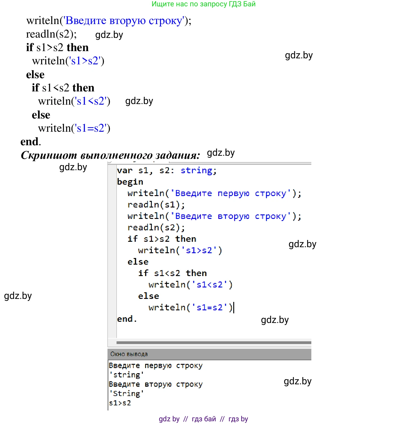 Информатика, 9 класс Учебник, авторы: Котов Владимир Михайлович, Лапо Анжелика Ивановна, Быкадоров Юрий Александрович, Войтехович Елена Николаевна, издательство Народная асвета, Минск, 2019, голубого цвета, страница 41, номер 4, Решение (продолжение 2)