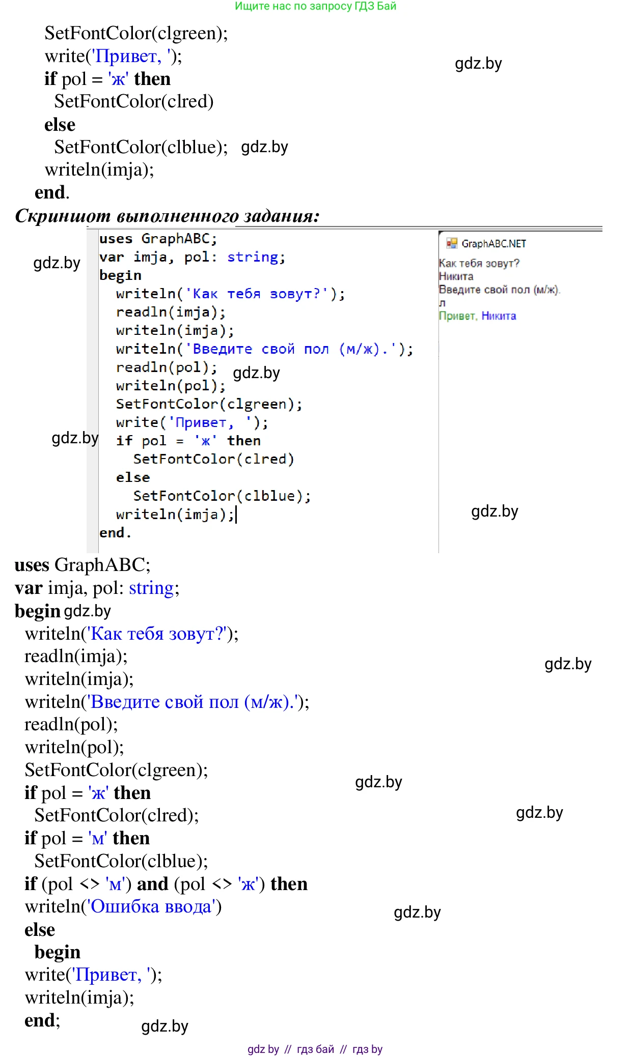 Информатика, 9 класс Учебник, авторы: Котов Владимир Михайлович, Лапо Анжелика Ивановна, Быкадоров Юрий Александрович, Войтехович Елена Николаевна, издательство Народная асвета, Минск, 2019, голубого цвета, страница 41, номер 5, Решение (продолжение 2)
