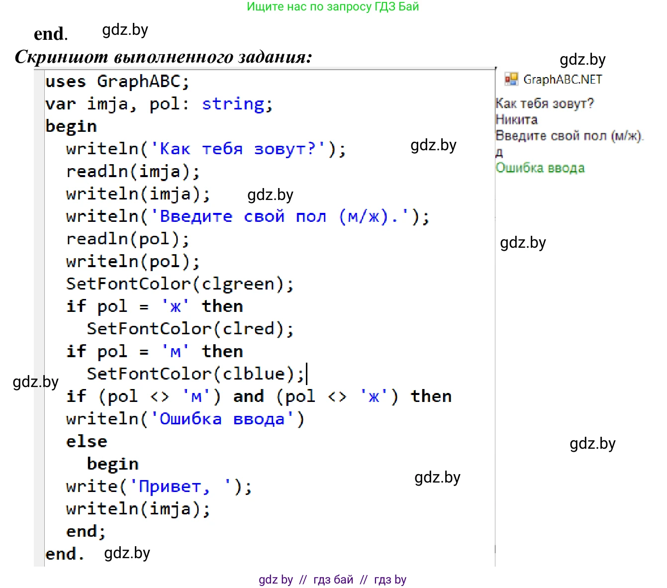 Информатика, 9 класс Учебник, авторы: Котов Владимир Михайлович, Лапо Анжелика Ивановна, Быкадоров Юрий Александрович, Войтехович Елена Николаевна, издательство Народная асвета, Минск, 2019, голубого цвета, страница 41, номер 5, Решение (продолжение 3)