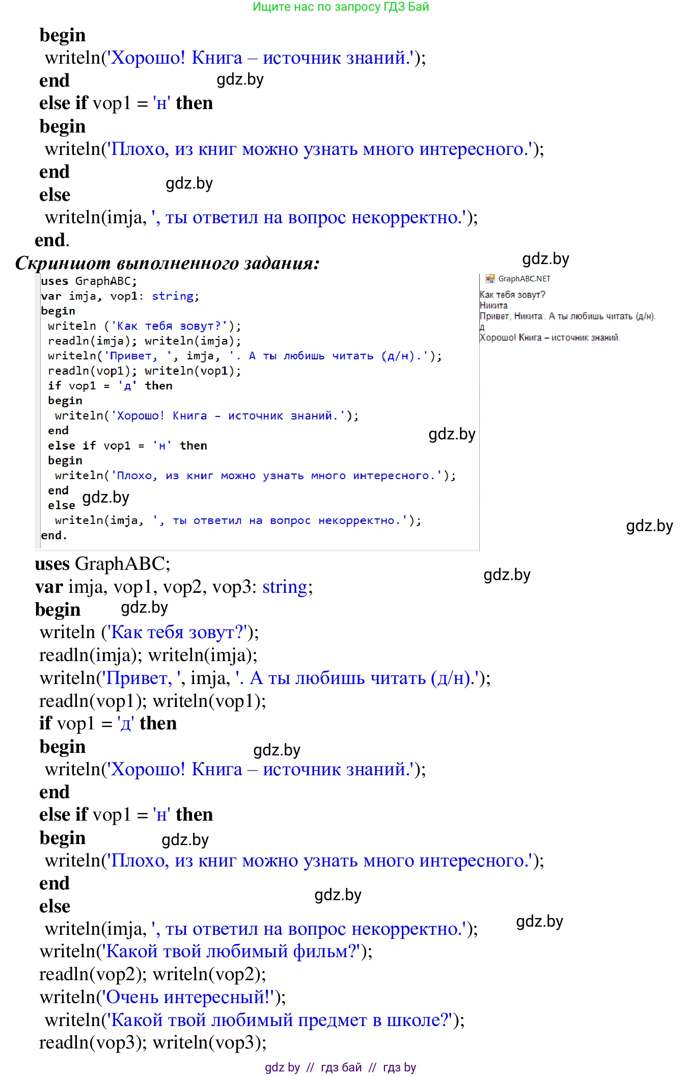 Информатика, 9 класс Учебник, авторы: Котов Владимир Михайлович, Лапо Анжелика Ивановна, Быкадоров Юрий Александрович, Войтехович Елена Николаевна, издательство Народная асвета, Минск, 2019, голубого цвета, страница 41, номер 6, Решение (продолжение 2)
