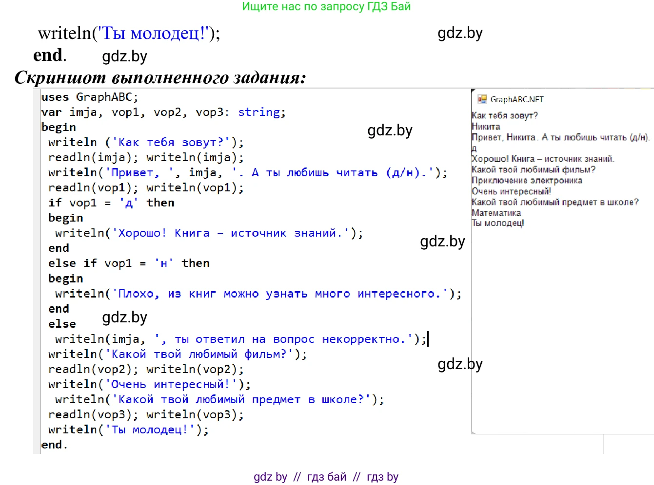 Информатика, 9 класс Учебник, авторы: Котов Владимир Михайлович, Лапо Анжелика Ивановна, Быкадоров Юрий Александрович, Войтехович Елена Николаевна, издательство Народная асвета, Минск, 2019, голубого цвета, страница 41, номер 6, Решение (продолжение 3)